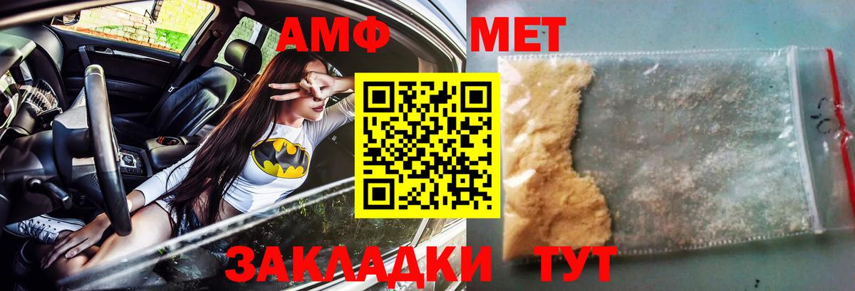 Амфетамин 97% Борзя