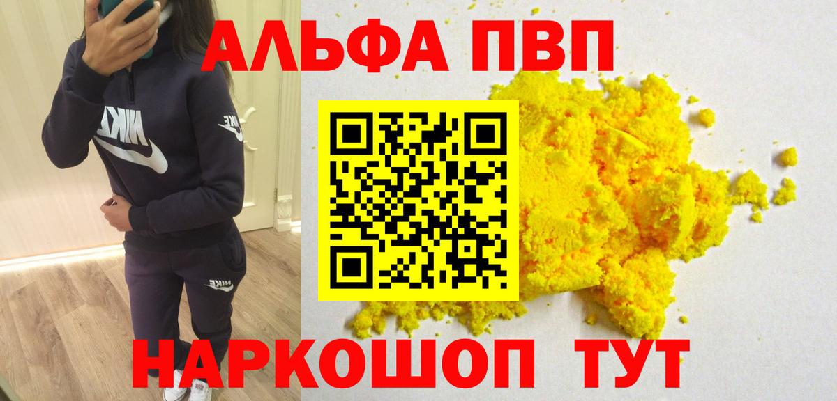 APVP Crystall Борзя