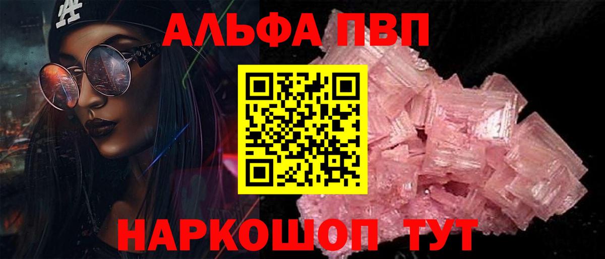 Alpha PVP Crystall Борзя