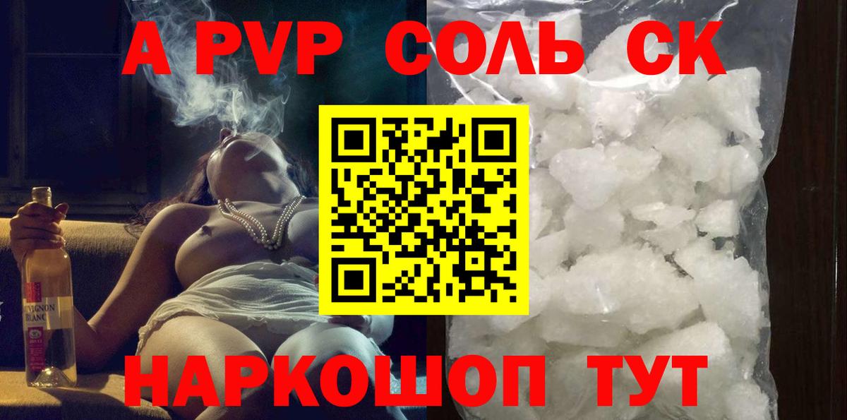 APVP мука  A-PVP Crystall  Вход с VPN  Alpha-PVP  APVP крисы CK  Борзя 