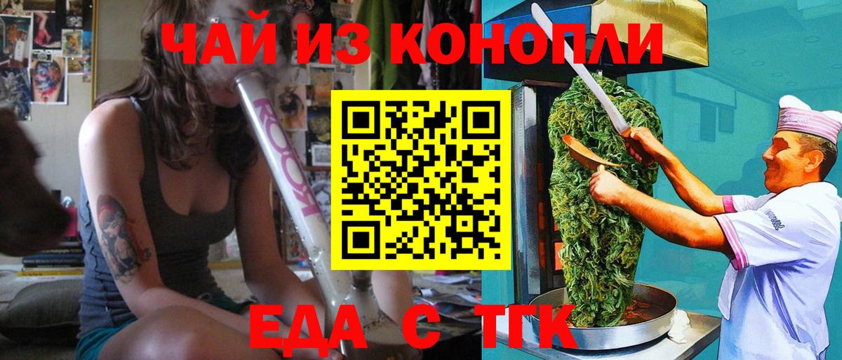 Cannafood конопля Борзя