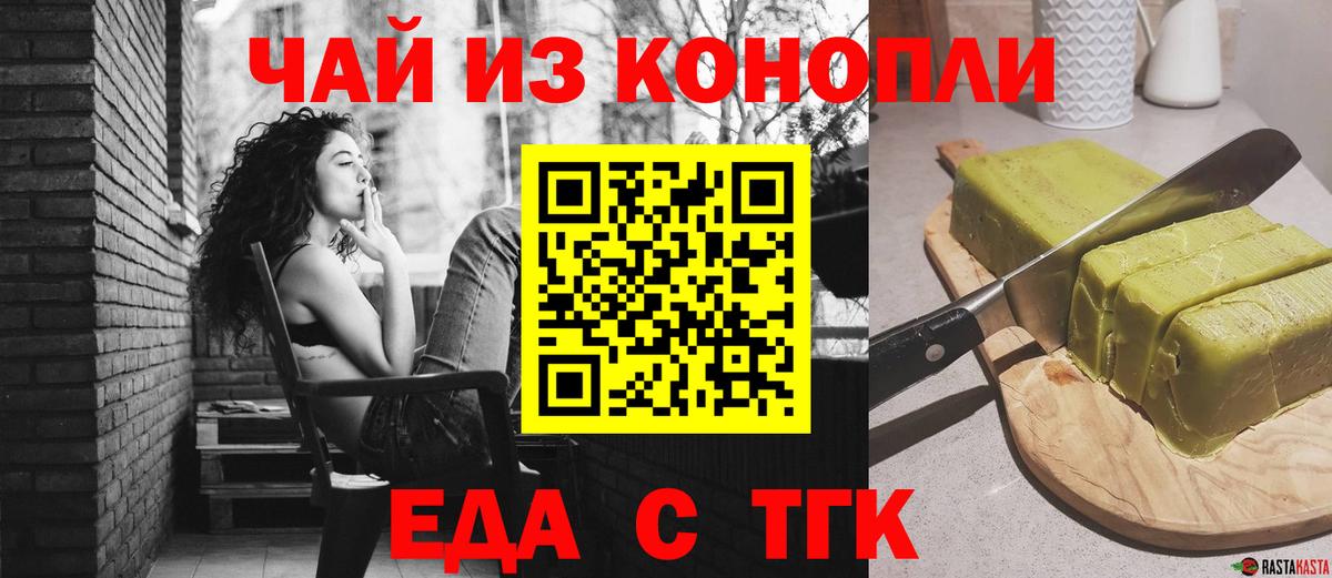 Canna-Cookies конопля Борзя