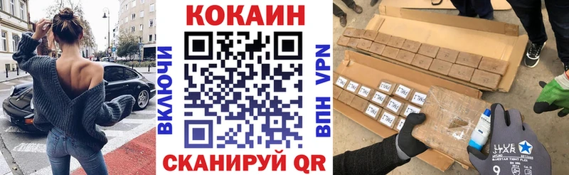 КОКАИН FishScale  Борзя 