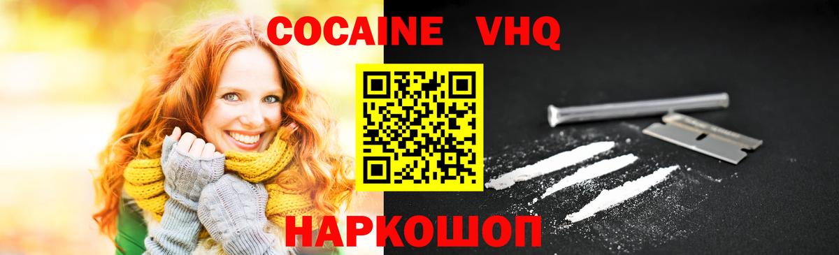 COCAIN  Вход с VPN  Борзя  Кокаин 98% 