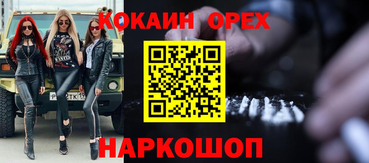 КОКАИН Перу Борзя