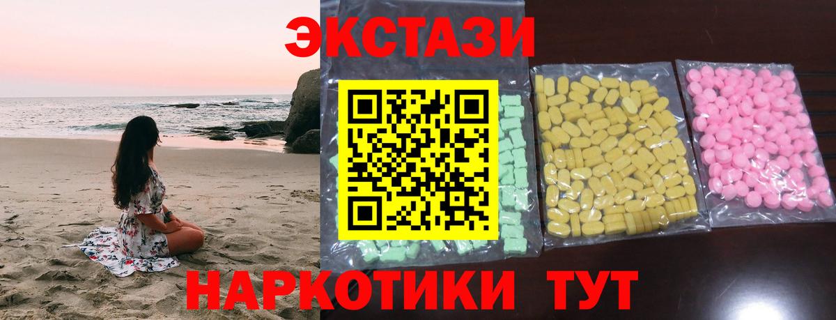 ЭКСТАЗИ TESLA  Экстази Дубай  Ecstasy  Вход с VPN  Борзя 