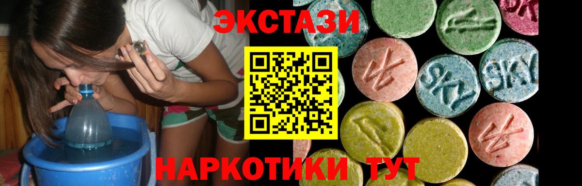 ЭКСТАЗИ MDMA  Экстази 300 mg  Борзя 