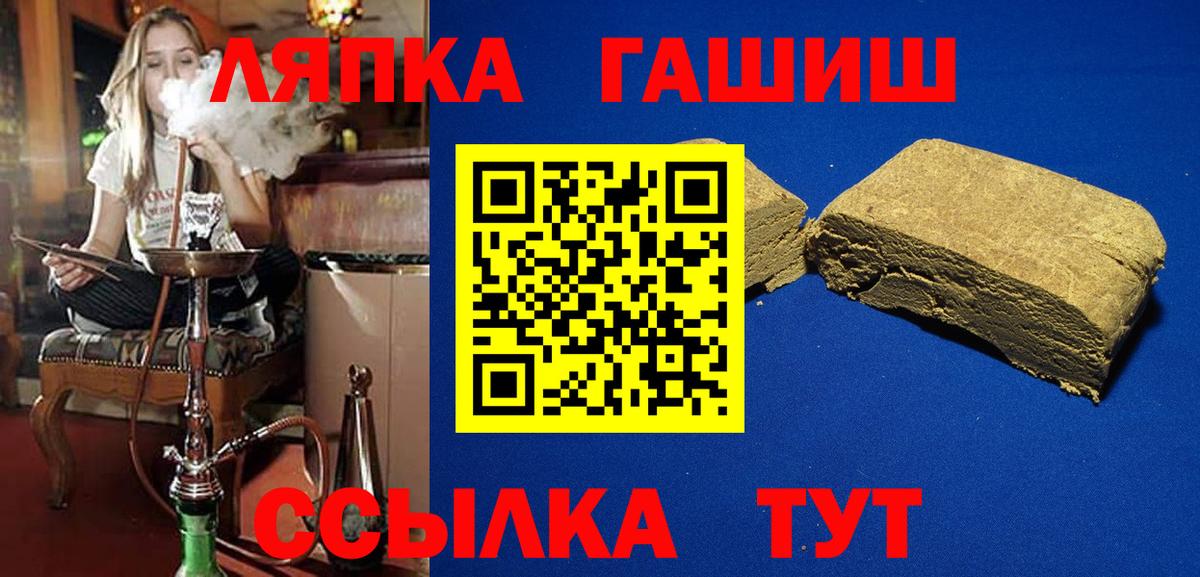 ГАШ гашик Борзя