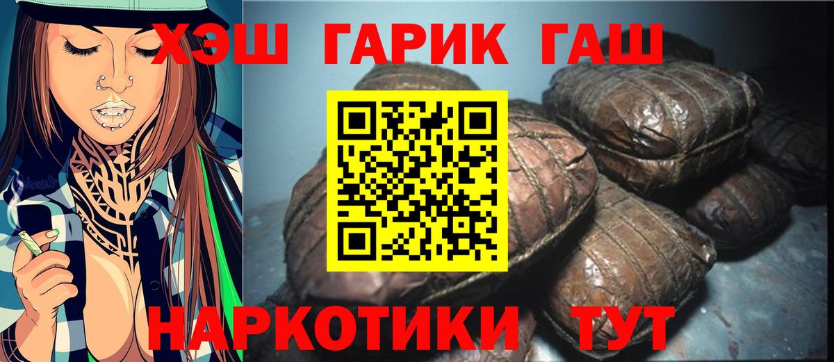 Гашиш VHQ Борзя