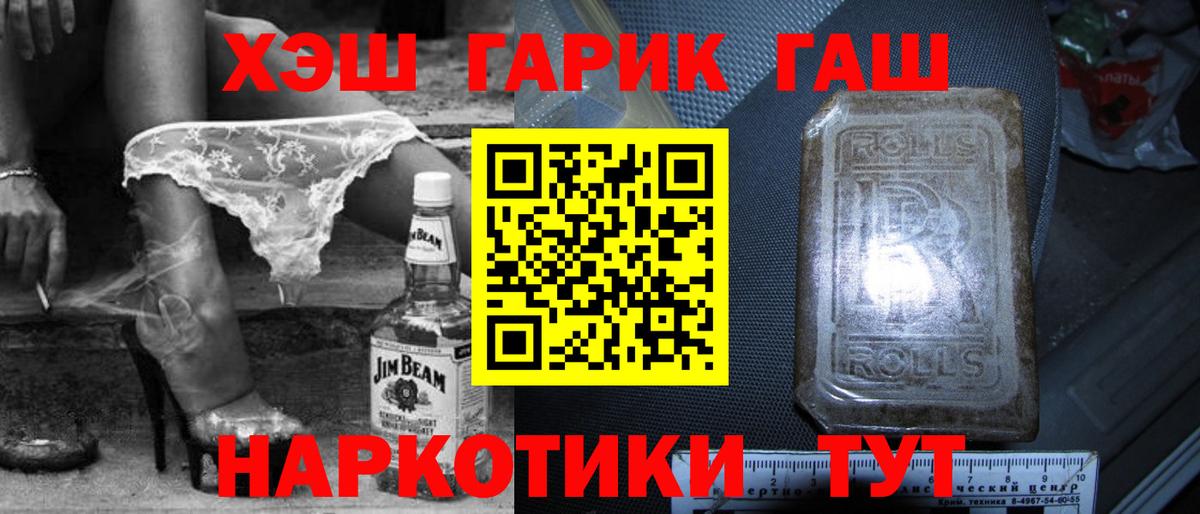 Гашиш гарик  Гашиш AMNESIA HAZE  Вход с VPN  Борзя 
