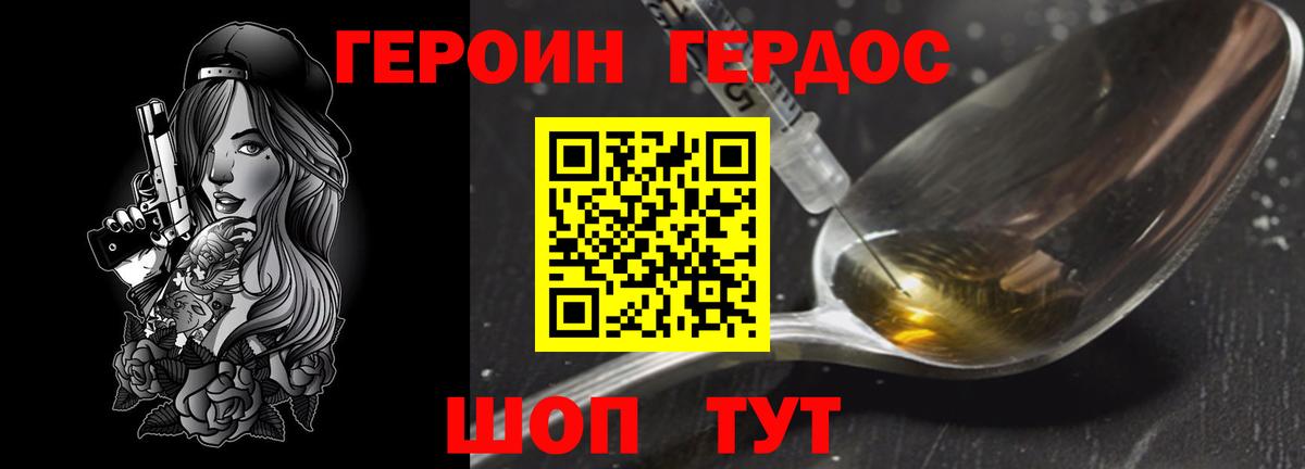 ГЕРОИН гречка  Вход с VPN  Борзя 