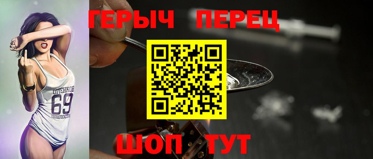 Героин  Борзя  ГЕРОИН Heroin 