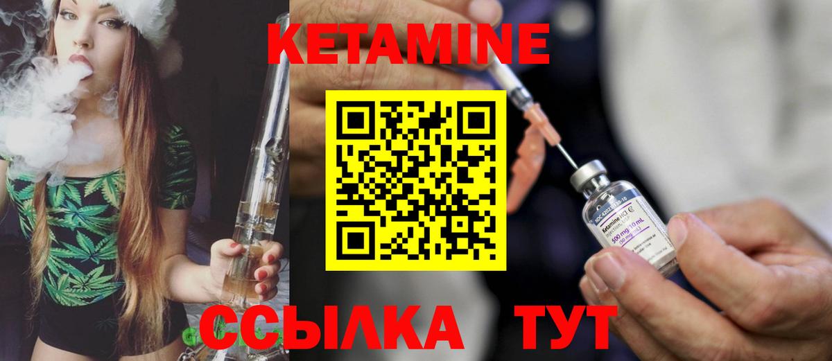 Борзя  КЕТАМИН VHQ  Вход с VPN 