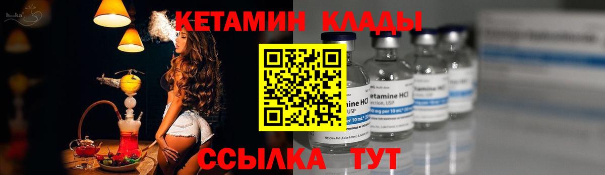 Кетамин VHQ  Борзя  КЕТАМИН ketamine 