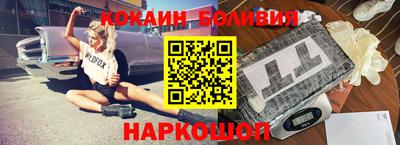 кокаин премиум Надым