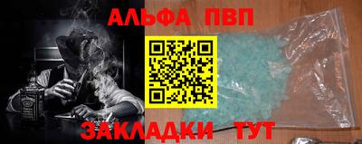 кристаллы Волгодонск