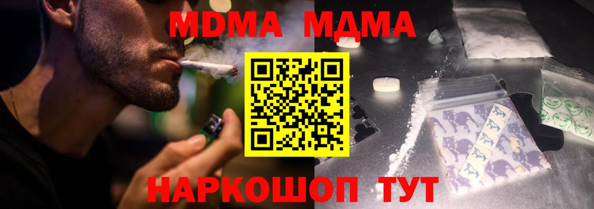Борзя  MDMA Molly  MDMA VHQ  Вход с VPN 