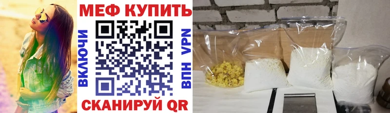 Меф мяу мяу  Борзя 