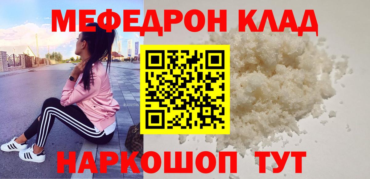Меф VHQ  МЕФ VHQ  наркота  МЯУ-МЯУ  Вход с VPN  Борзя 