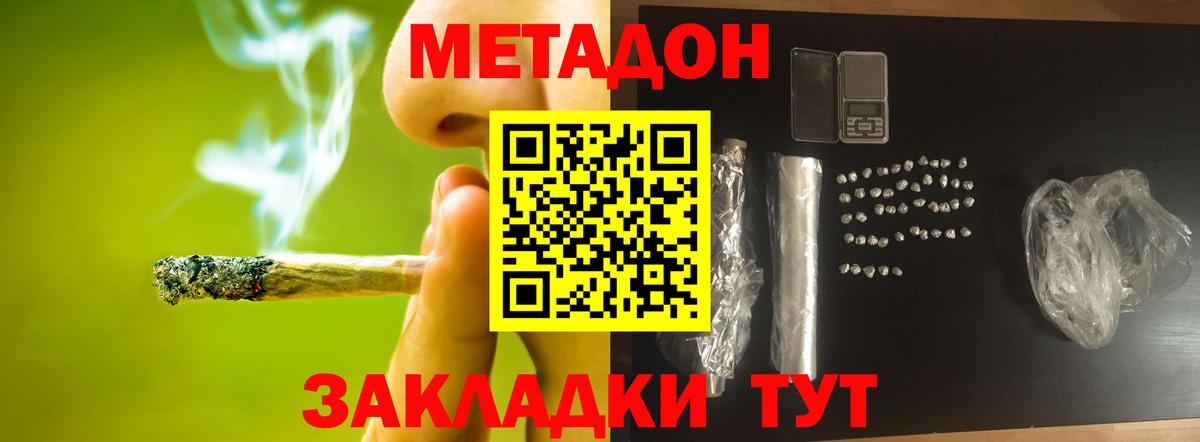 Метадон мёд  МЕТАДОН кристалл  Вход с VPN  Борзя 