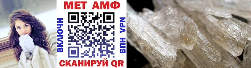 МЕТАМФЕТАМИН Methamphetamine  закладки  Борзя 