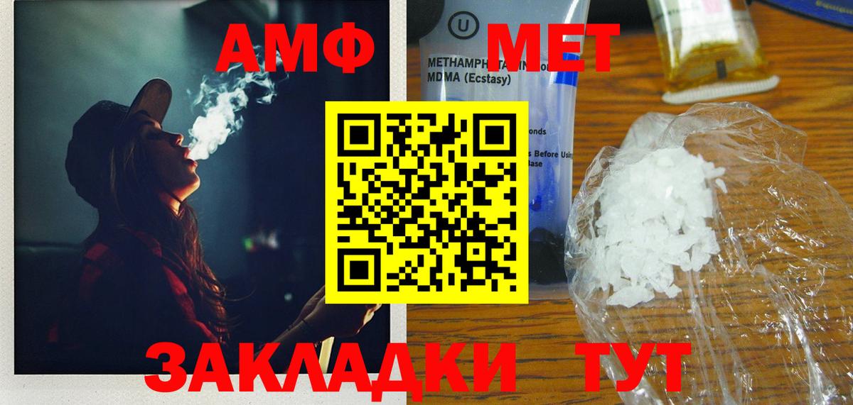 Борзя  Метамфетамин мет  Вход с VPN 