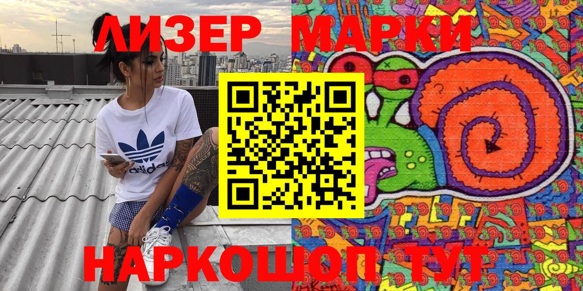 Марки N-bome 1,5мг  Вход с VPN  Борзя 