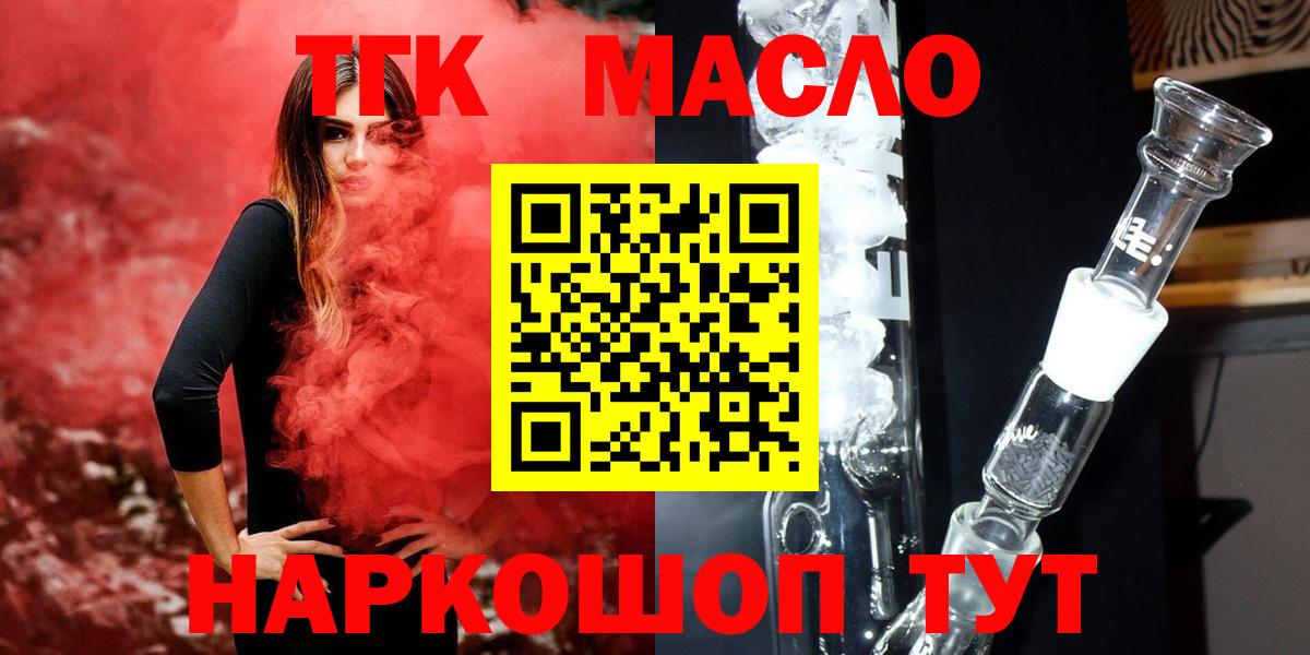 ТГК вейп  Борзя  Дистиллят ТГК THC oil 