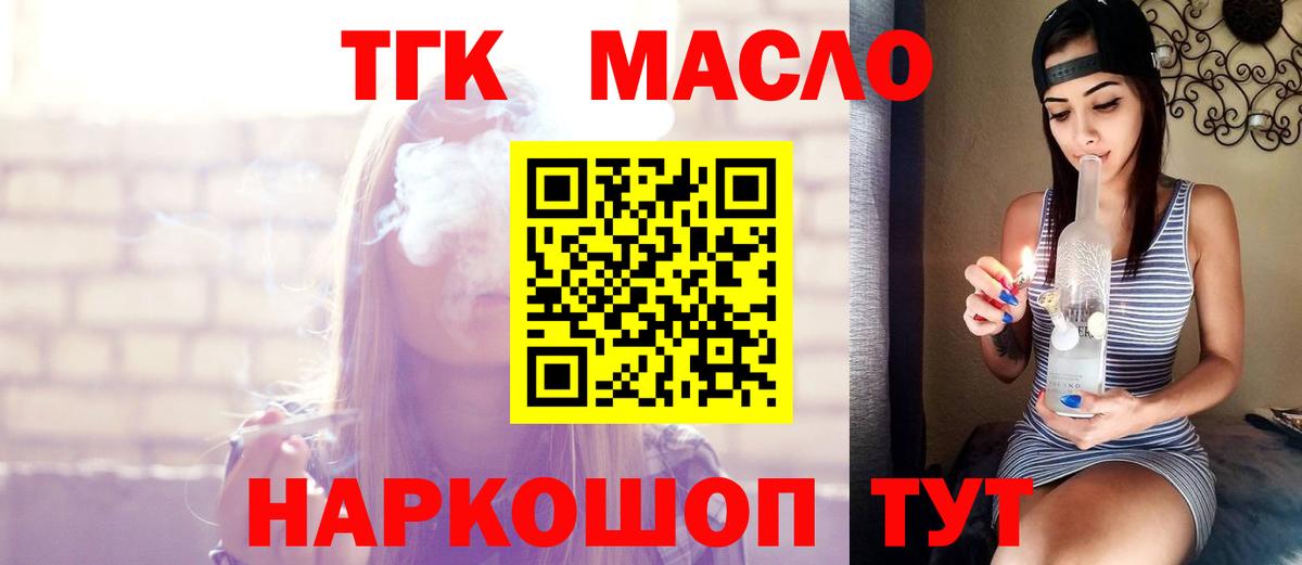 Дистиллят ТГК концентрат  Дистиллят ТГК концентрат  Вход с VPN  Борзя 