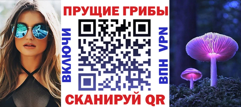 Псилоцибиновые грибы мухоморы  Борзя 