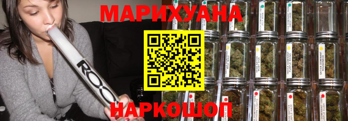 МАРИХУАНА Ganja Борзя